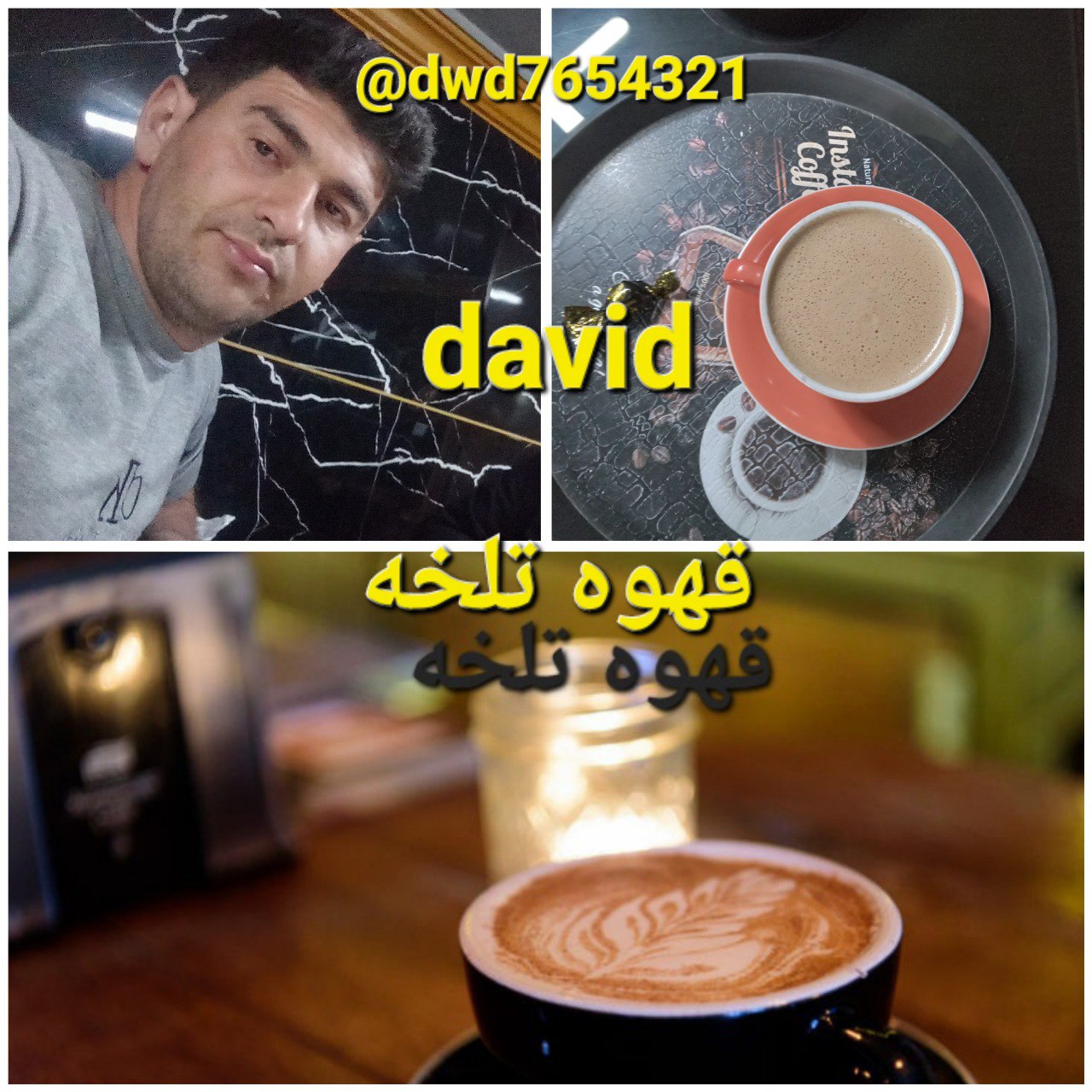 داوید - قهوه تلخه